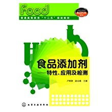 食品添加剂的科学审视 特性、应用与现代检测技术